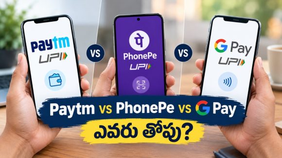 పేటీఎం, ఫోన్ పే, గూగుల్ ‌పే యాప్‌లకు ఆదాయం ఎలా వస్తుంది? వీటిలో ఏది బెస్ట్?