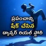 ఒలింపిక్స్ వివాదం వెనుక అసలు కథ… 6.2 రేటింగ్ ఉన్న మైండ్ బెండింగ్ స్పోర్ట్స్ డాక్యుమెంటరీ