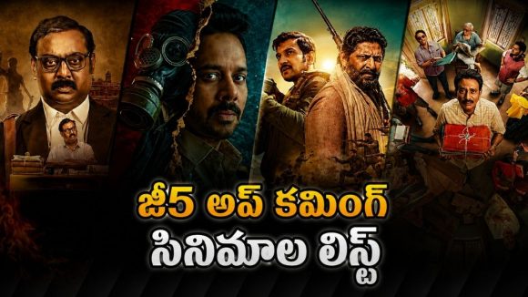 ZEE5లో సెప్టెంబర్ సినిమాల జాతర… మైండ్ బ్లాక్ చేసే మల్టీ-లాంగ్వేజ్ మూవీస్ సిరీస్ల లిస్ట్