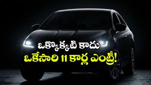 కొత్త కారు కొనాలనుకుంటున్నారా? అక్టోబర్‌లో ఎంట్రీ ఇవ్వబోతున్న 11 క్రేజీ కార్లు ఇవే!