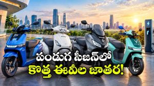 టీవీఎస్ To సుజుకి.. అక్టోబర్‌లో దుమ్మురేపే ఎలక్ట్రిక్ స్కూటర్ల ఎంట్రీ!