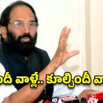 పుట్టిన ఊరి రుణం తీర్చుకుంటా!.. చిన్ననాటి జ్ఞాపకాలతో భావోద్వేగానికి గురైన మంత్రి ఉత్తమ్