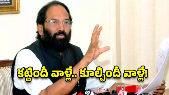 పుట్టిన ఊరి రుణం తీర్చుకుంటా!.. చిన్ననాటి జ్ఞాపకాలతో భావోద్వేగానికి గురైన మంత్రి ఉత్తమ్