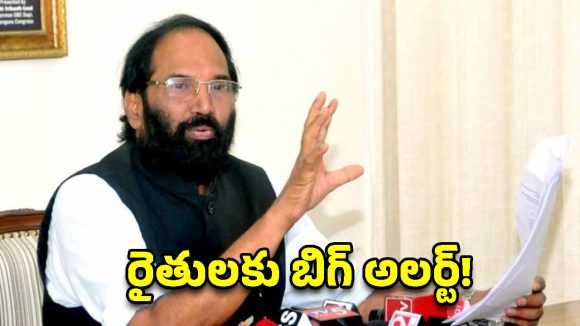 ఒక్క చుక్క నీటిని వదులుకోం! కృష్ణా జలాలు, కాళేశ్వరంపై మంత్రి ఉత్తమ్ క్లారిటీ