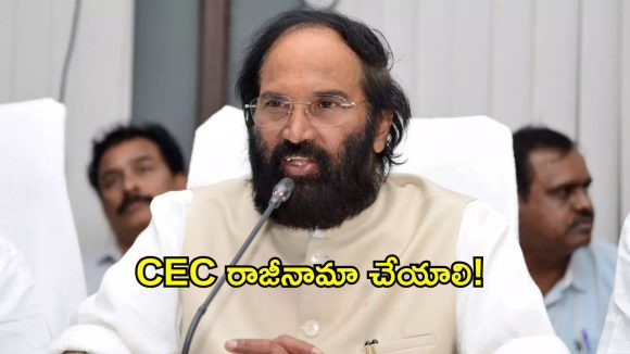 రైలు వెళ్లాక టికెట్ ఇస్తే ఏం లాభం? ఓటరు లిస్ట్ సవరణపై ఉత్తమ్ సెటైర్లు