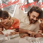 అప్పుడే ఏడాది..క్యూట్ పిక్ తో కొడుకుకి స్పెషల్ విషెస్ చెప్పిన వరుణ్ తేజ్ !
