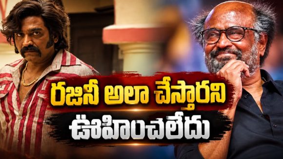 ఐదారు సార్లు రిహార్సల్ చేసిన రజినీకాంత్.. అసలు విషయం చెప్పిన విజయ్ సేతుపతి