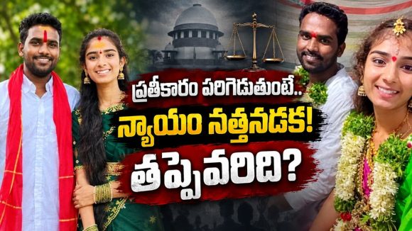 వైష్ణవి భర్త హరిబాబు హత్యపై సోషల్ మీడియాలో భిన్నమైన చర్చ, సంతోష్ ‘రివేంజ్’ ఏం చెబుతోంది?