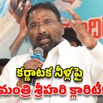 భూముల అంశాన్ని డైవర్ట్ చేసేందుకే నీళ్ల రాజకీయం: మంత్రి వాకిటి శ్రీహరి