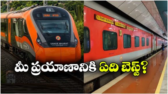 వందే భారత్ vs రాజధాని ఎక్స్‌ ప్రెస్.. ప్రయాణికులకు ఏ రైలు బెటర్.. పూర్తి వివరాలు ఇవిగో!