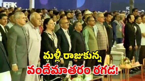 వందేమాతరంపై మరో వివాదం.. ఈసారి మిత్రపక్షంతో కాంగ్రెస్‌కు పేచి.. విరుచుకుపడ్డ బీజేపీ!