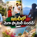 వరుణ్ తేజ్-లావణ్య ఇటలీ ట్రిప్.. వాయువ్ తేజ్ క్యూట్ మూమెంట్స్ అదుర్స్!