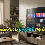 వ్యూసోనిక్ కొత్త టీవీలు వచ్చేశాయ్.. 65 అంగుళాల వరకు భారీ స్క్రీన్స్, అత్యాధునిక ఫీచర్లు!