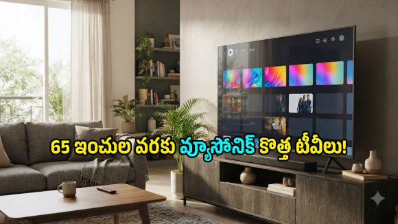 వ్యూసోనిక్ కొత్త టీవీలు వచ్చేశాయ్.. 65 అంగుళాల వరకు భారీ స్క్రీన్స్, అత్యాధునిక ఫీచర్లు!