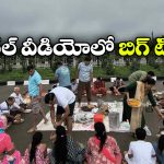 ఎక్స్‌ ప్రెస్‌ వేపై ఫ్యామిలీ పిక్నిక్..  అసలు అక్కడ ఏం జరిగిందంటే?