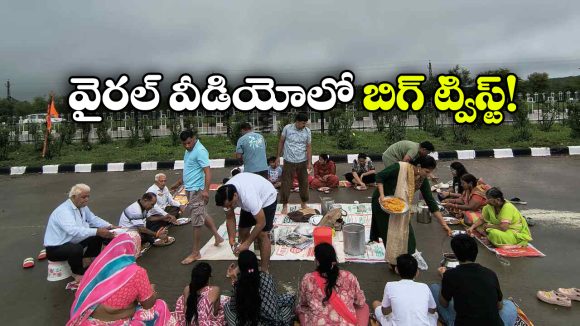 ఎక్స్‌ ప్రెస్‌ వేపై ఫ్యామిలీ పిక్నిక్..  అసలు అక్కడ ఏం జరిగిందంటే?