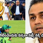 ఆసియా క‌ప్ ఆడ‌ట‌మే దండ‌గ..ట్రోఫీ గెలిచినా న‌ఖ్వీగాడు లేపేస్తాడు!