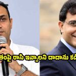 నా బ్యాటింగ్ ఆర్డ‌ర్ మార్చి,  గంగూలీ టార్చ‌ర్ చేశాడు