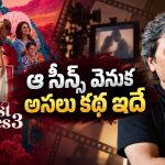 ఇంటిమేట్ సీన్స్‌లో అసలు మ్యాటర్ ఇదే..  విషయం చెప్పిన క్రేజీ డైరెక్టర్ !