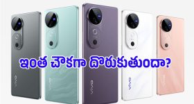 ఫోన్ మార్చాలనుకుంటున్నారా? ఫ్లిప్‌కార్ట్‌లో భారీగా ధర తగ్గిన Vivo V40e 5Gపై ఓ లుక్కేయండి!