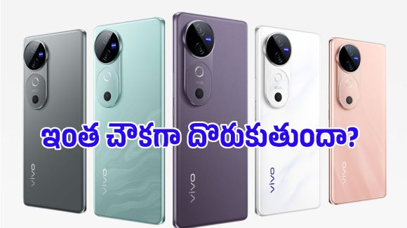 ఫోన్ మార్చాలనుకుంటున్నారా? ఫ్లిప్‌కార్ట్‌లో భారీగా ధర తగ్గిన Vivo V40e 5Gపై ఓ లుక్కేయండి!
