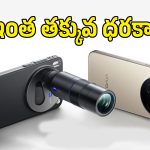 వివో ఫ్లాగ్‌షిప్ ఫోన్‌పై భారీ డిస్కౌంట్.. రూ.13,000 ఆదా చేసుకునే ఛాన్స్, ఆఫర్ లిమిటెడ్!