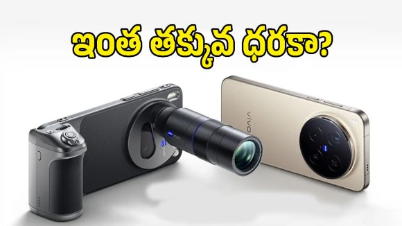 వివో ఫ్లాగ్‌షిప్ ఫోన్‌పై భారీ డిస్కౌంట్.. రూ.13,000 ఆదా చేసుకునే ఛాన్స్, ఆఫర్ లిమిటెడ్!