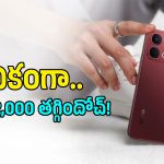రూ.54,999 ఫోన్ ఇప్పుడు ఇంత తక్కువకా? Vivo Y51 Pro 5Gపై క్రేజీ ఆఫర్!