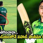 కోచ్ వహాబ్ రియాజ్ తో పాకిస్తాన్ లేడీ క్రికెటర్ డేటింగ్…స్టేడియంలోనే రొమాన్స్ !