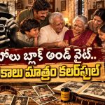 ఒక్క ఫోటో కోసం ఎన్నో రోజులు ఎదురుచూపులు.. 80s స్టూడియో అనుభూతే వేరు!