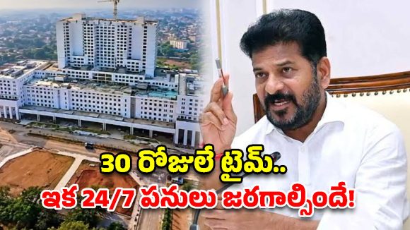 నిధులు ఇస్తున్నా నిర్లక్ష్యమా? వరంగల్ ఆస్పత్రి పనులపై అధికారులకు సీఎం రేవంత్ స్ట్రాంగ్ వార్నింగ్!