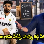 ఒరేయ్ ద‌ద్ద‌మ్మ‌..ఇంగ్లాండ్ కు శనగలు అమ్ముకోవడానికి వెళ్లావా?