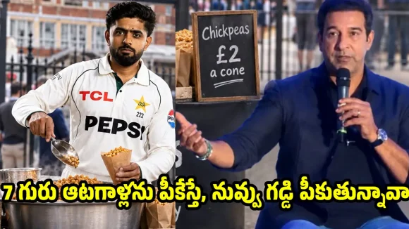 ఒరేయ్ ద‌ద్ద‌మ్మ‌..ఇంగ్లాండ్ కు శనగలు అమ్ముకోవడానికి వెళ్లావా?
