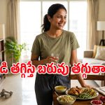 బరువు తగ్గాలంటే పస్తులు ఉండాలా? Eating Less వెనుక ఉన్న పెద్ద డేంజర్ ఇదే!