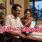 వాట్సప్‌లో Bill Payments ఫీచర్.. కరెంట్, ఫాస్టాగ్, క్రెడిట్ కార్డ్ బిల్స్ ఎలా కట్టాలో తెలుసా?