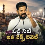 అసదుద్దీన్ ఒవైసీ అసలైన దేశభక్తుడు.. సంతోష్‌నగర్ స్టీల్ ఫ్లైఓవర్ ప్రారంభంలో సీఎం రేవంత్ సంచలన వ్యాఖ్యలు!