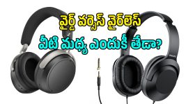 వైర్డ్ ఇయర్‌ఫోన్స్‌లో నాయిస్ క్యాన్సిలేషన్ ఎందుకు ఇవ్వరో తెలుసా?