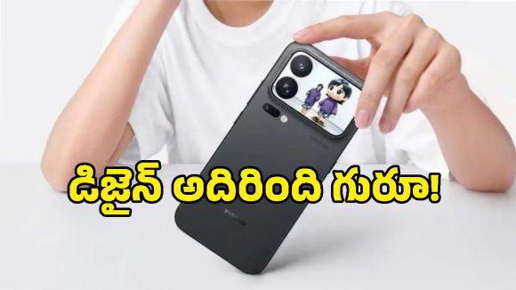 ఏఐ యుగంలో విప్లవాత్మక మార్పు.. షావోమి కొత్త ఫోన్ వెనుక ఆ ప్రత్యేకత ఏంటంటే?