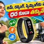 రూ.3,300కే అదిరిపోయే ఫిట్‌నెస్ బ్యాండ్.. 21 రోజుల బ్యాటరీ, 50+ వర్కౌట్ మోడ్స్!