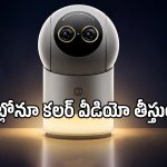 చీకట్లోనూ కలర్ వీడియో.. పిల్లలు, పెంపుడు జంతువుల నిఘాకు షియోమీ కొత్త 4K కెమెరా!