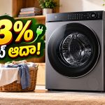 బట్టలు ఉతకడమే కాదు.. 49% వేగంగా ఆరబెడుతుంది కూడా.. షియోమీ కొత్త వాషింగ్ మ్యాజిక్ ఇదే!