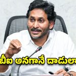 డీఎస్సీ స్కామ్‌లో బాబు, లోకేష్ రెడ్ హ్యాండెడ్‌గా దొరికేశారు: వైఎస్ జగన్