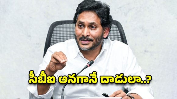 డీఎస్సీ స్కామ్‌లో బాబు, లోకేష్ రెడ్ హ్యాండెడ్‌గా దొరికేశారు: వైఎస్ జగన్