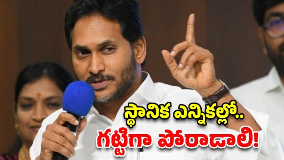 బాబు వెన్నుపోట్లను గడపగడపకూ తీసుకెళ్లండి.. జగన్ హాట్ కామెంట్స్!