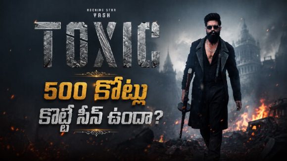 టాక్సిక్ ..500కోట్లు అయ్యే పనేనా ?