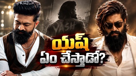 టాక్సిక్ ప్లాప్.. చేతిలో మాత్రం భారీ ప్రాజెక్టులు! యష్ లెక్కేంటో?