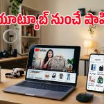 యూట్యూబ్‌లో షాపింగ్ హంగామా.. ఇక వీడియోలు చూస్తూనే కొనేయొచ్చు, క్రియేటర్లకు కొత్త ఆదాయ అవకాశాలు!