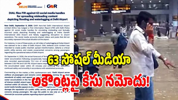 ఢిల్లీ ఎయిర్‌పోర్ట్‌లో అలాంటి వీడియోలు.. 63 మందిపై కేసు నమోదు!