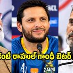 ఇండియాలో హిందూ రాజ్యం న‌డుస్తోంది…షాహిద్ అఫ్రిది సంచ‌ల‌నం !