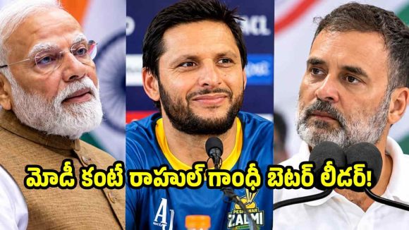 ఇండియాలో హిందూ రాజ్యం న‌డుస్తోంది…షాహిద్ అఫ్రిది సంచ‌ల‌నం !
